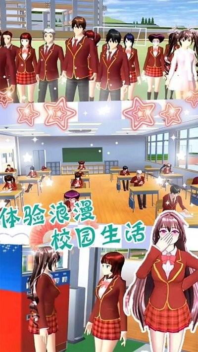 樱花校园梦幻舞会手机版下载,樱花校园梦幻舞会,校园游戏,装扮游戏