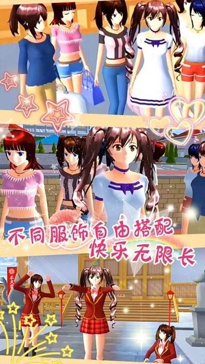 樱花校园梦幻舞会手机版下载,樱花校园梦幻舞会,校园游戏,装扮游戏