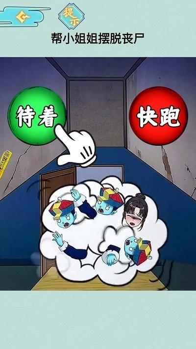老妹你别怕手机版下载,老妹你别怕,解谜游戏,烧脑游戏