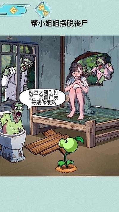 老妹你别怕手机版下载,老妹你别怕,解谜游戏,烧脑游戏