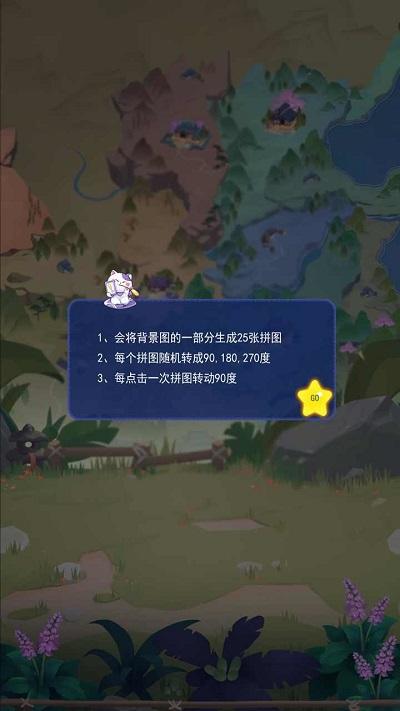 非一般拼图手机版下载,非一般拼图,拼图游戏