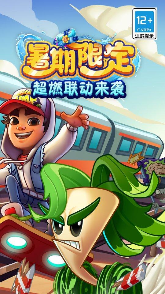 pvz2时空环游之旅游戏下载,僵尸游戏,植物大战僵尸2,pvz2时空环游之旅
