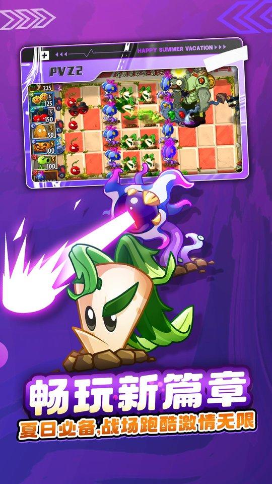 pvz2时空环游之旅游戏下载,僵尸游戏,植物大战僵尸2,pvz2时空环游之旅