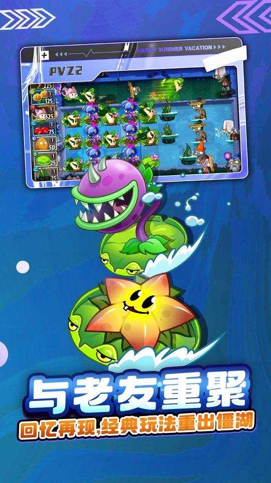 pvz2时空环游之旅游戏下载,僵尸游戏,植物大战僵尸2,pvz2时空环游之旅