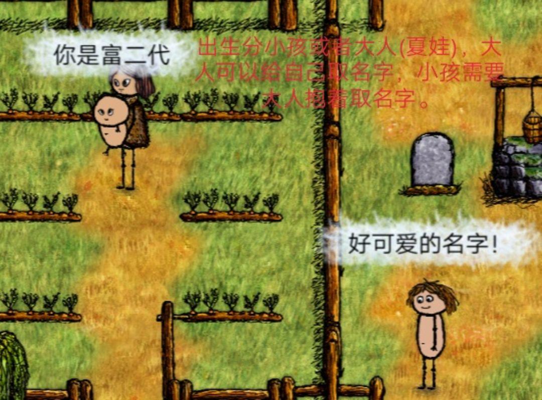 希望之村2024最新版下载,希望之村,生存游戏,模拟游戏