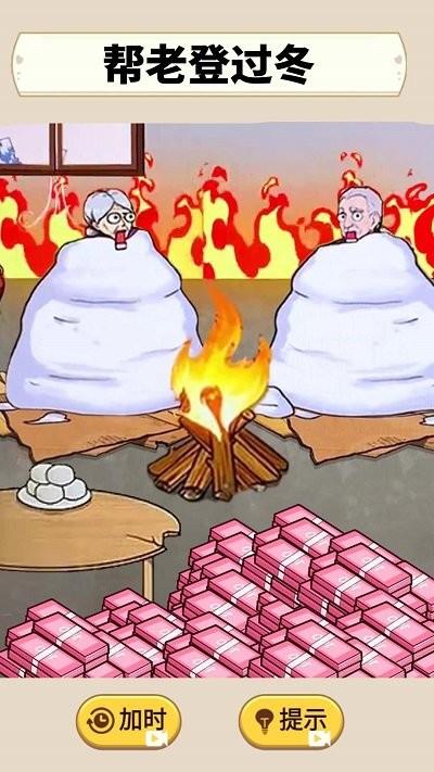 帮老人改善生活最新版下载,帮老人改善生活,烧脑游戏,解谜游戏