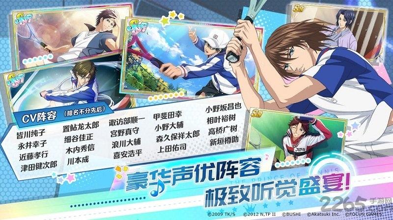 新网球王子测试服下载,新网球王子,网球手游,音乐手游