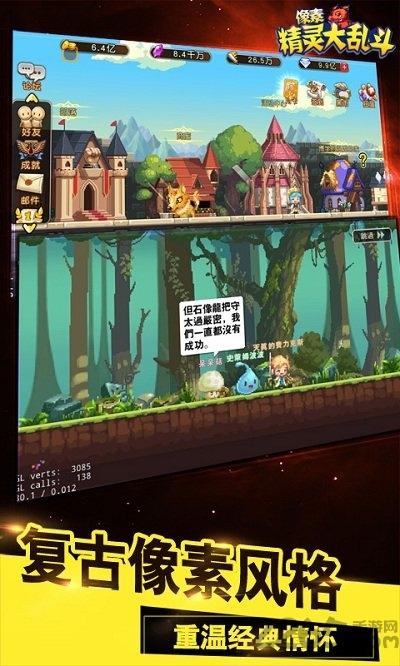 像素精灵大乱斗手游gm版下载,像素精灵大乱斗,像素手游,精灵手游