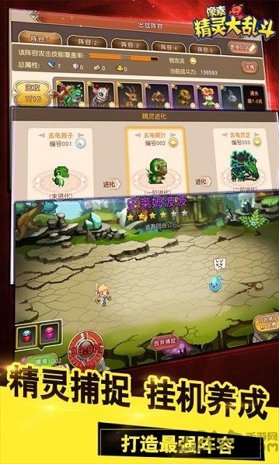 像素精灵大乱斗手游gm版下载,像素精灵大乱斗,像素手游,精灵手游