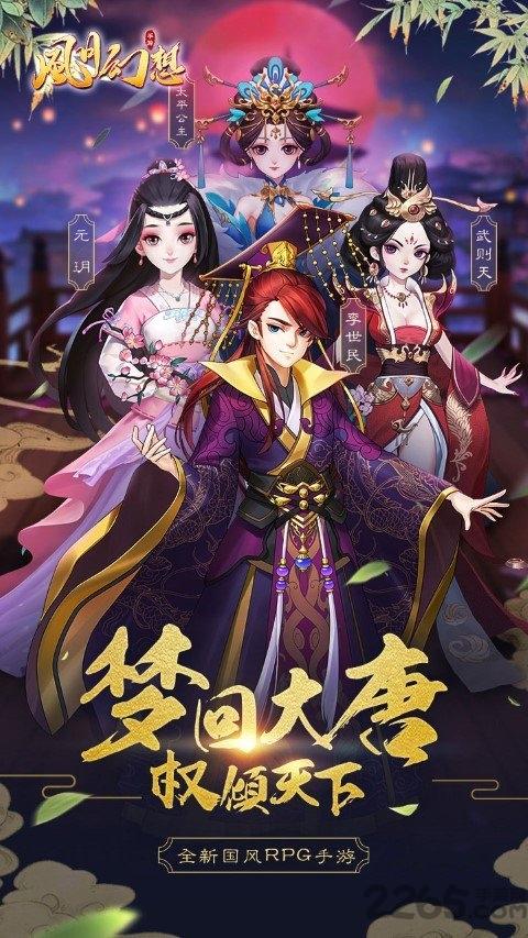 风月幻想破解版下载,风月幻想,q版手游,回合手游