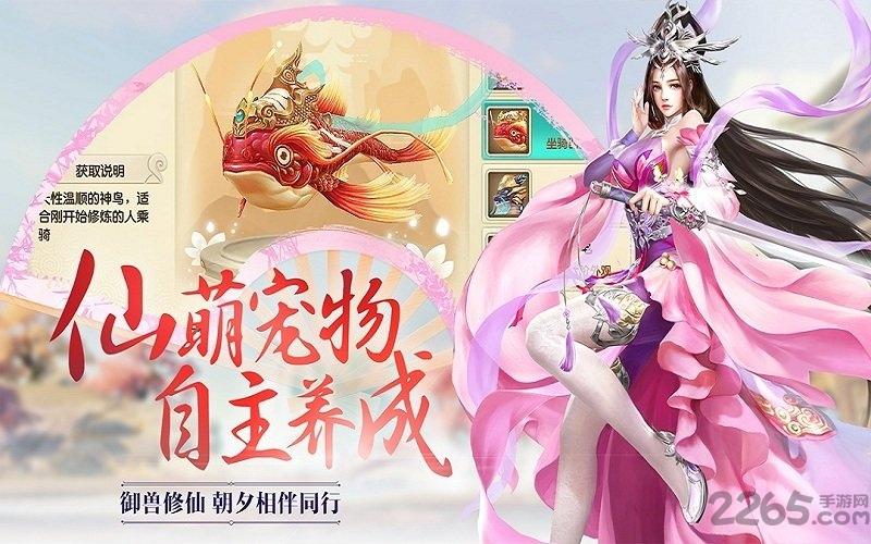 诛仙封神传变态版下载,诛仙封神传,修仙手游,仙侠手游