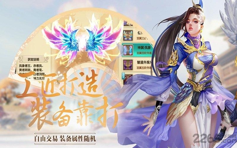 诛仙封神传变态版下载,诛仙封神传,修仙手游,仙侠手游