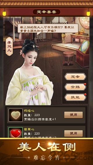 满朝文武手游(暂未上线),满朝文武,当官手游,古风手游