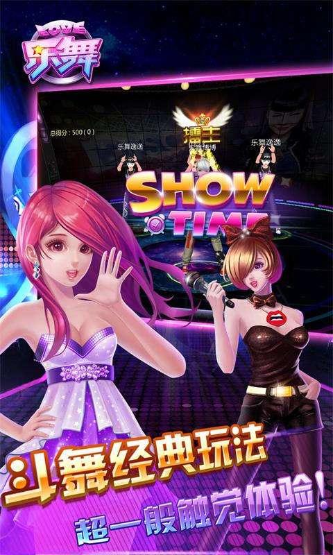 360版中国好歌曲乐舞手游下载,中国好歌曲乐舞,音乐手游,舞蹈手游,360手游
