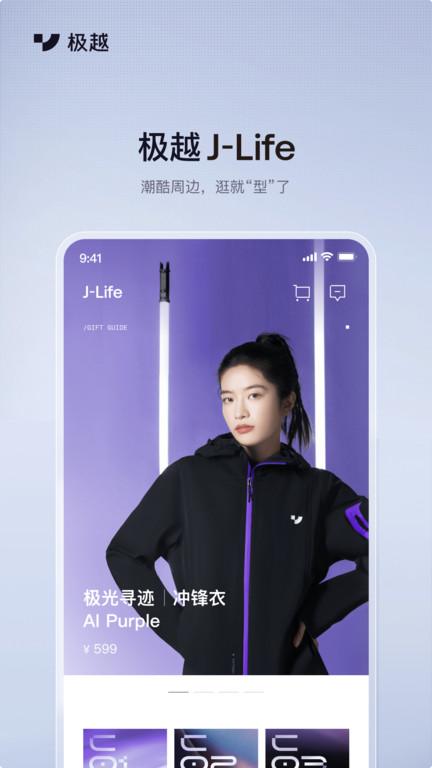 极越汽车官方版下载,极越,汽车app,汽车社区app