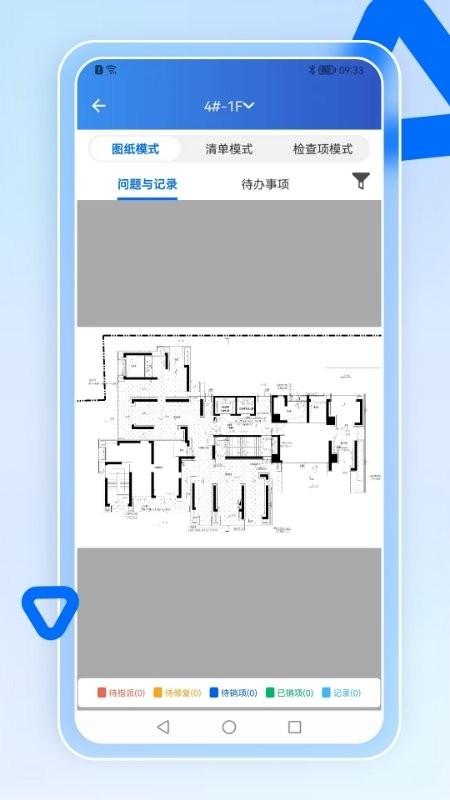 智慧营建手机版下载,智慧营建,管理app,工地app