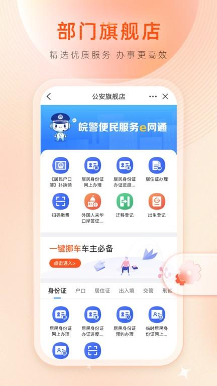 皖事通慧滁州最新版(更名皖事通)下载,皖事通慧滁州,政务app,安徽app,口罩预约app
