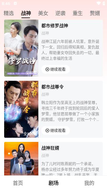 全民短剧免费观看平台下载,全民短剧,短剧app