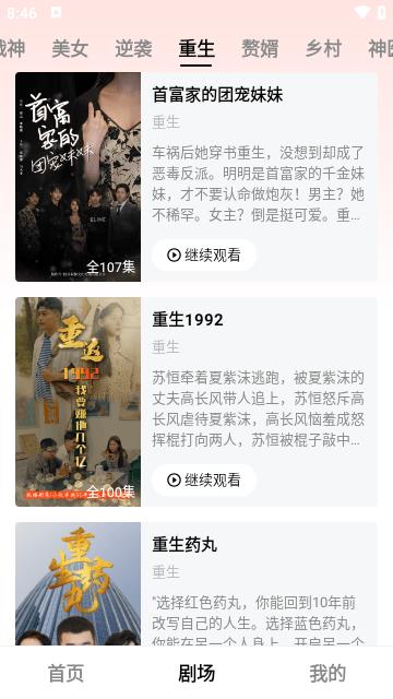 全民短剧免费观看平台下载,全民短剧,短剧app