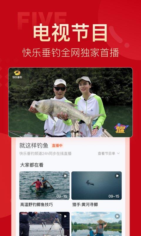 上鱼app下载,上鱼,钓鱼app,直播app,社交app