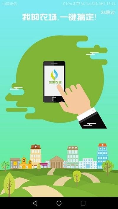 吉时雨客户端下载,吉时雨,农业app,管理app