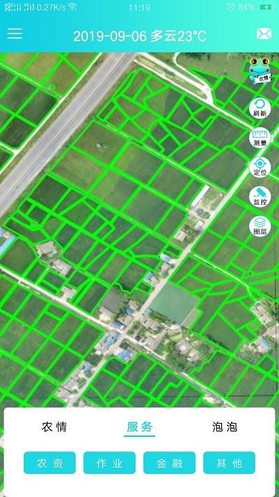 吉时雨客户端下载,吉时雨,农业app,管理app