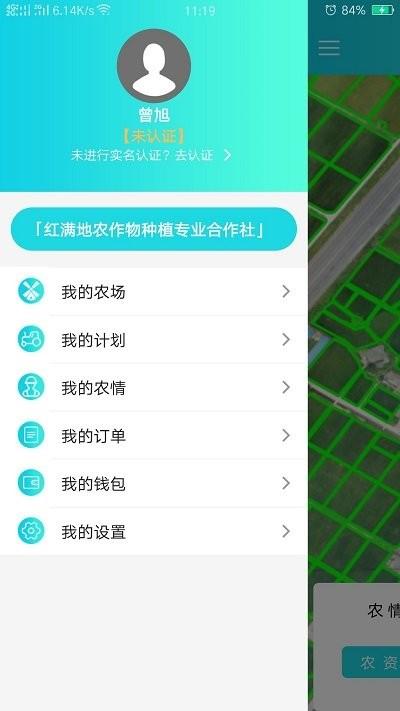 吉时雨客户端下载,吉时雨,农业app,管理app