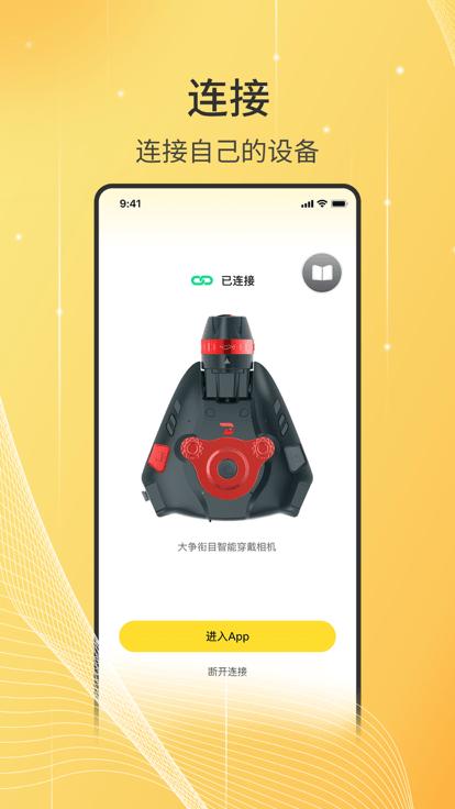 衔目app官方版下载,衔目,拍摄app,剪辑app