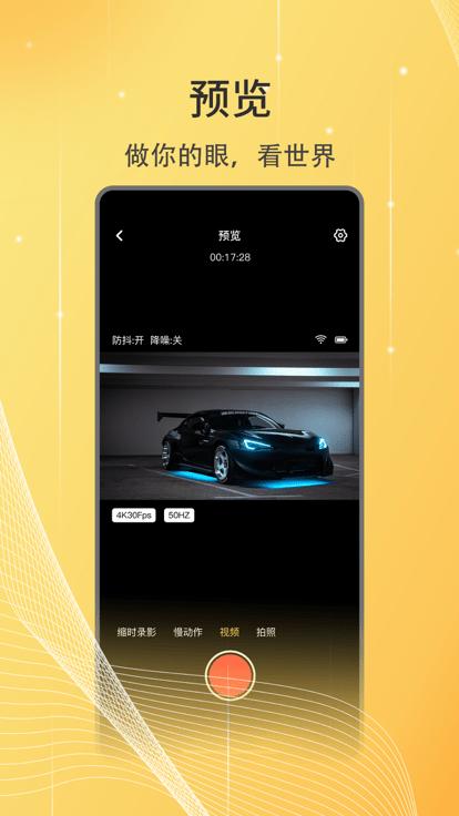 衔目app官方版下载,衔目,拍摄app,剪辑app
