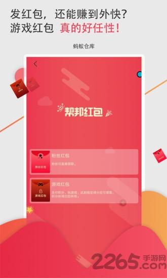 蚂蚁帮邦app下载,蚂蚁帮邦,娱乐app