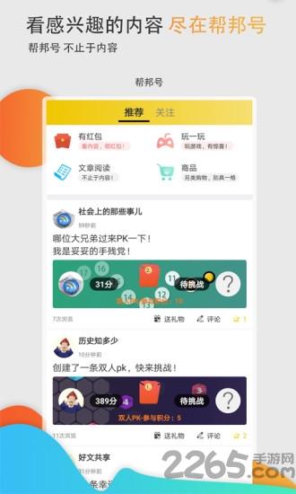 蚂蚁帮邦app下载,蚂蚁帮邦,娱乐app