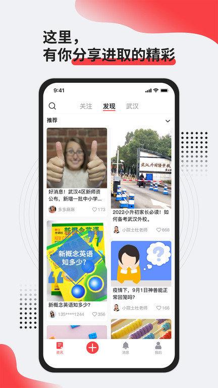 艳阳初教育平台下载,艳阳初教育平台,学习app,网课app