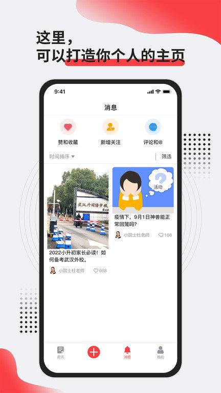 艳阳初教育平台下载,艳阳初教育平台,学习app,网课app