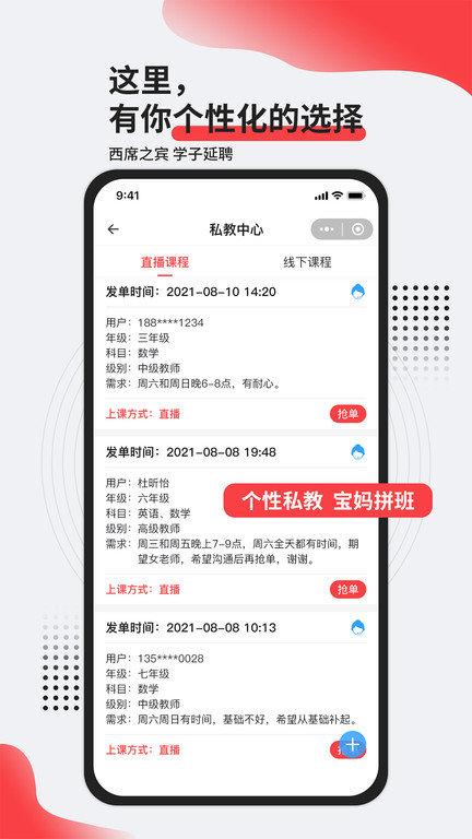 艳阳初教育平台下载,艳阳初教育平台,学习app,网课app