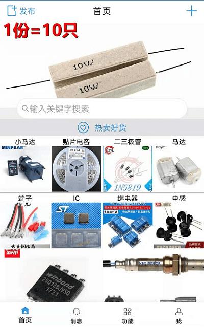 商佳宝免费版下载,商佳宝,采购app