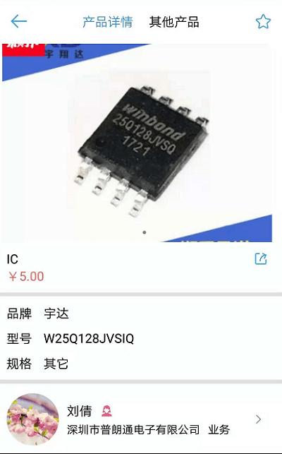 商佳宝免费版下载,商佳宝,采购app