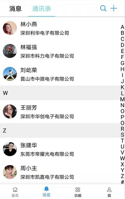 商佳宝免费版下载,商佳宝,采购app