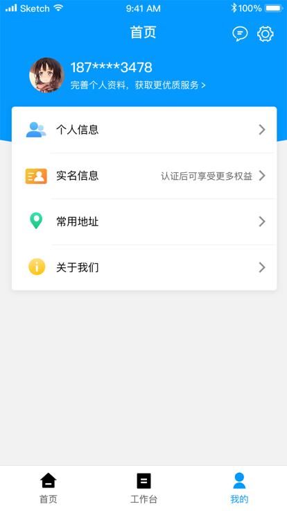 冷运天下货主版下载,冷运天下,冷链运输app,货运物流app
