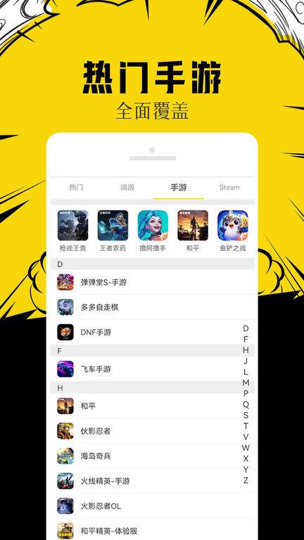 完美租号平台下载,完美租号,租号app,游戏账号app