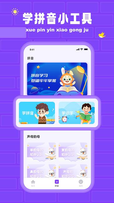 助学宝软件下载,助学宝,学习app