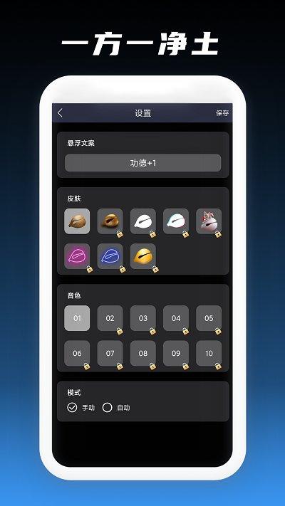 文经木鱼app下载,文经木鱼,木鱼app,趣味app