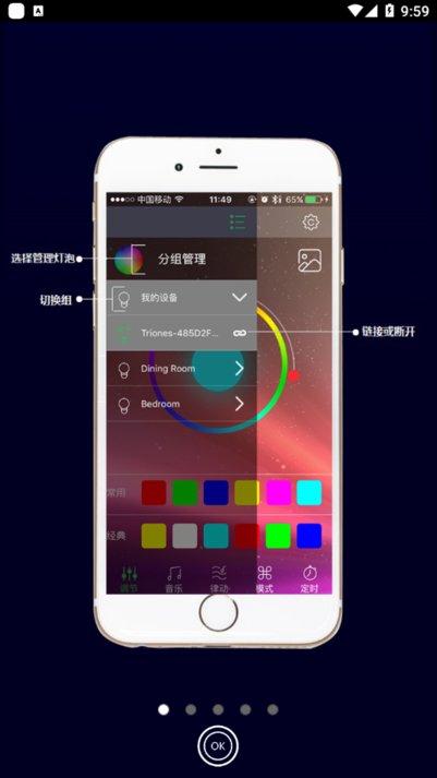 happylighting车机版下载,happylighting,灯光app