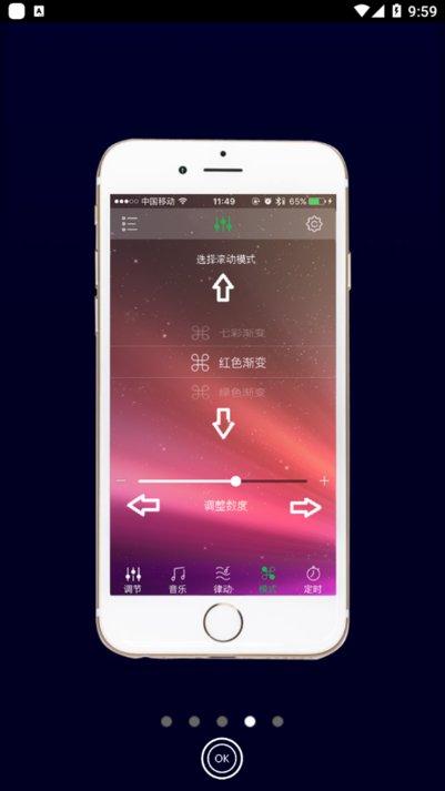 happylighting车机版下载,happylighting,灯光app