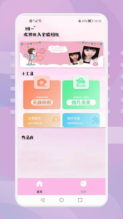 羞萌相机app下载,羞萌相机,相机app,拍照app