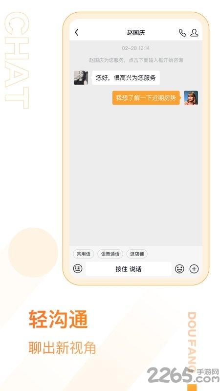 抖房app下载,抖房,房产app,短视频app