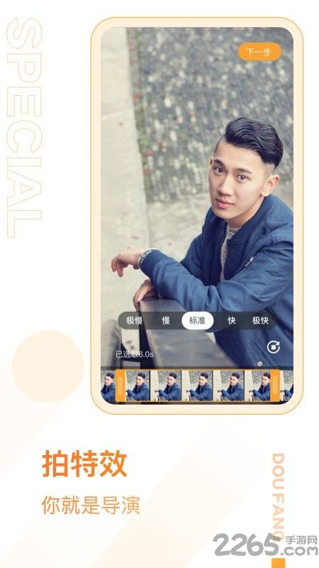 抖房app下载,抖房,房产app,短视频app
