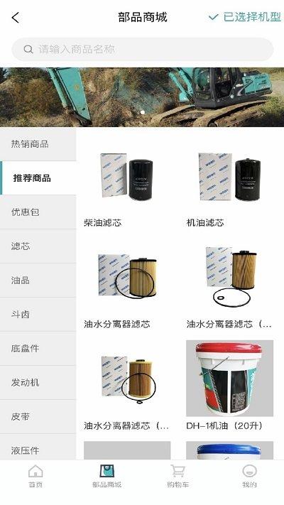 神钢建机在线app官方版下载,神钢建机在线,机械app,设备app