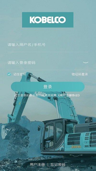 神钢建机在线app官方版下载,神钢建机在线,机械app,设备app