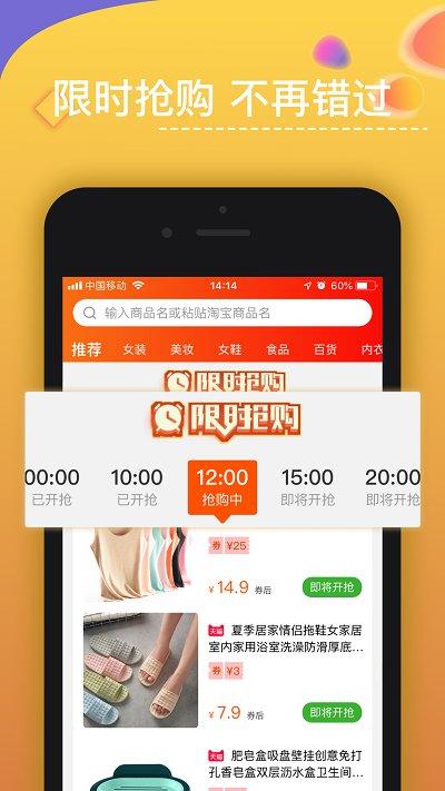 优米米淘官方版(改名东方元)下载,优米米淘,网购app,优惠app