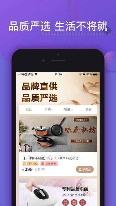优米米淘官方版(改名东方元)下载,优米米淘,网购app,优惠app